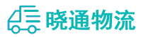成都到潮南区物流公司